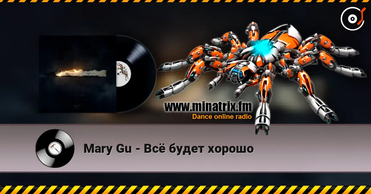 Mary Gu - Всё будет хорошо escuchar online en alta calidad | Minatrix.FM