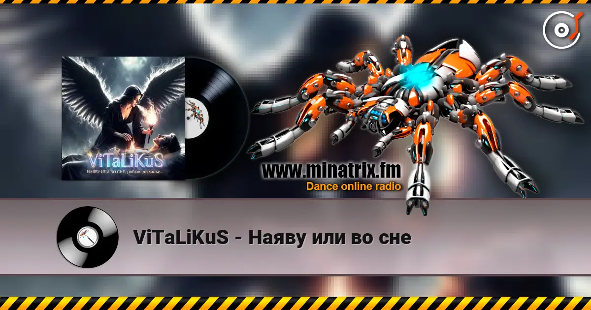 ViTaLiKuS - Наяву или во сне escuchar online en alta calidad | Minatrix.FM