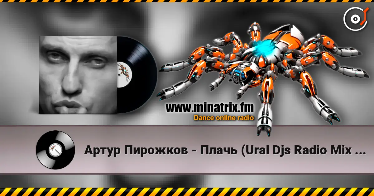 Артур Пирожков - Плачь (Ural Djs Radio Mix Edit) escuchar online en alta calidad | Minatrix.FM