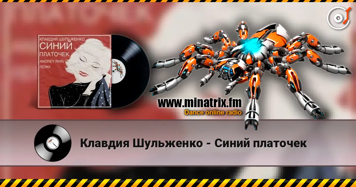 Клавдия Шульженко - Синий платочек escuchar online en alta calidad | Minatrix.FM