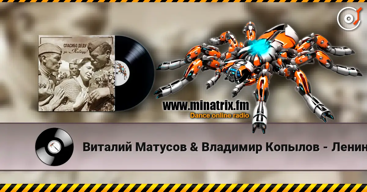 Виталий Матусов & Владимир Копылов - Ленинградская застольная escuchar online en alta calidad | Minatrix.FM