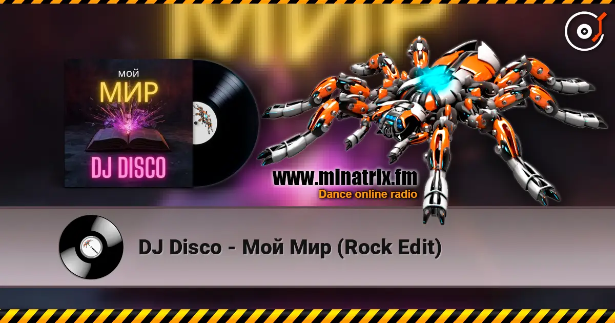 DJ Disco - Мой Мир (Rock Edit) escuchar online en alta calidad | Minatrix.FM