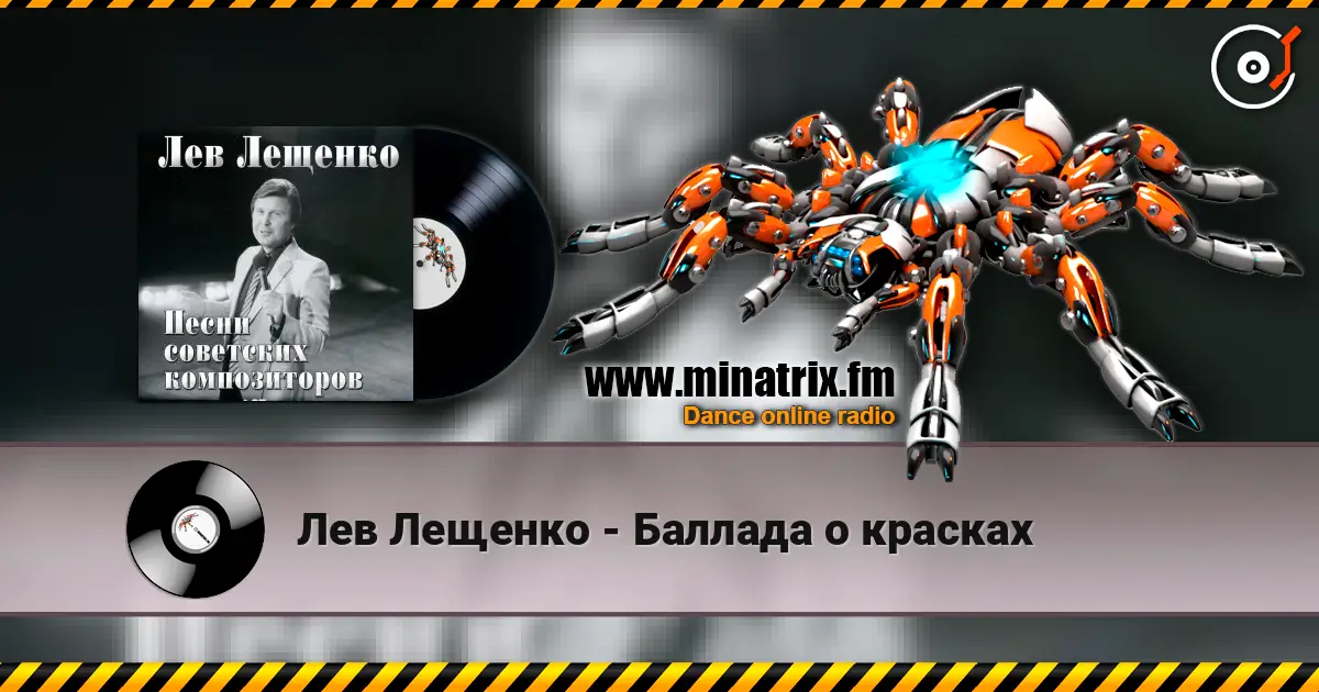 Лев Лещенко - Баллада о красках escuchar online en alta calidad | Minatrix.FM