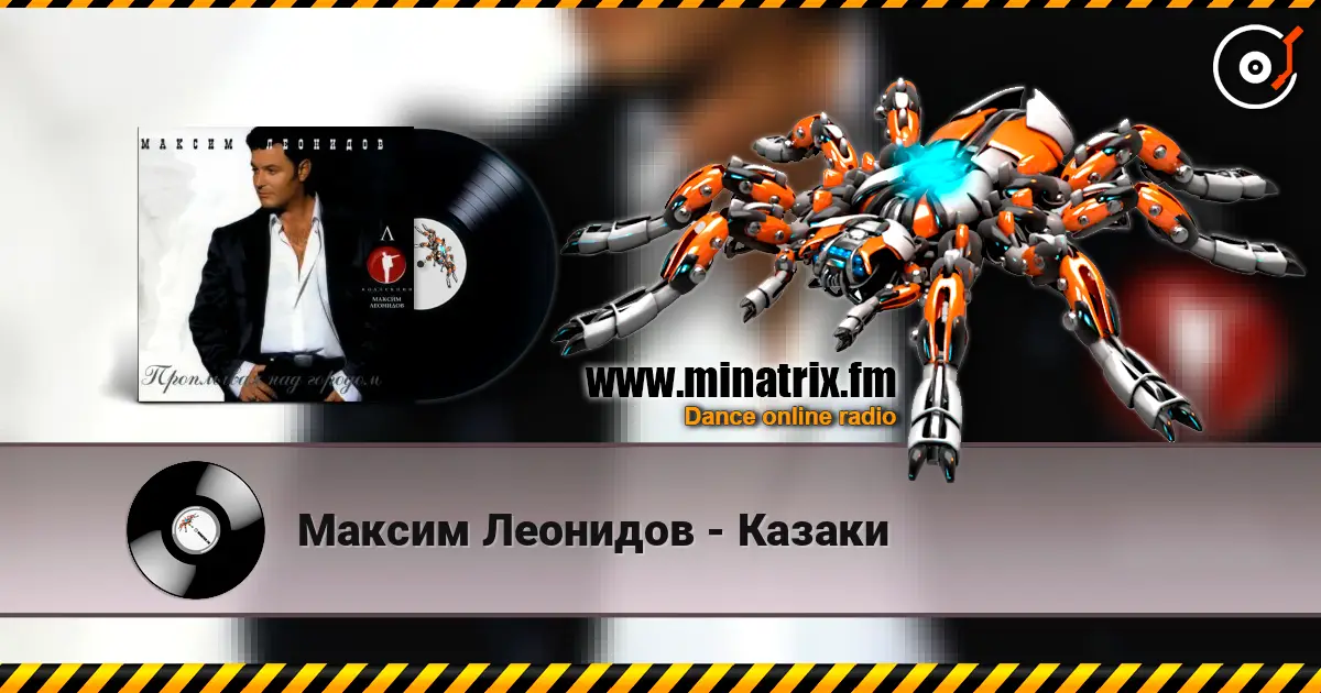 Максим Леонидов - Казаки escuchar online en alta calidad | Minatrix.FM