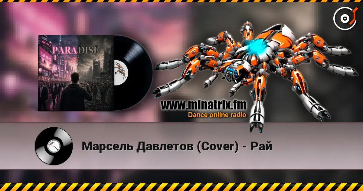Марсель Давлетов (Cover) - Рай escuchar online en alta calidad | Minatrix.FM