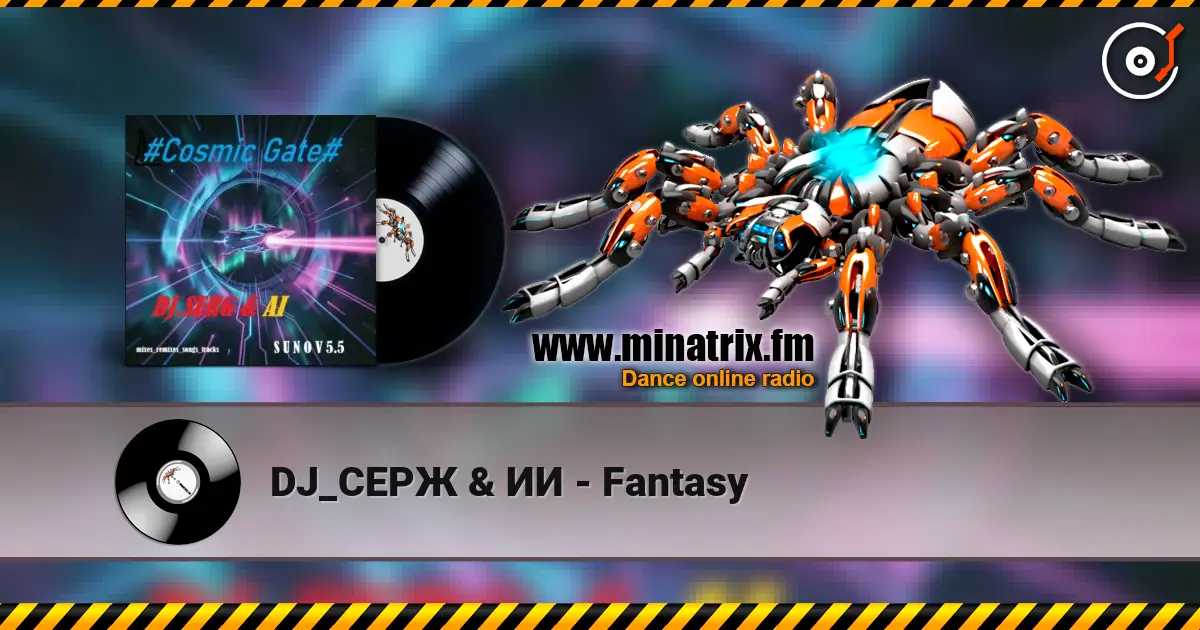 DJ_СЕРЖ & ИИ - Fantasy escuchar online en alta calidad | Minatrix.FM