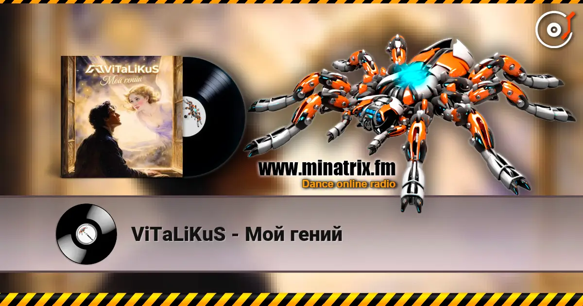 ViTaLiKuS - Мой гений escuchar online en alta calidad | Minatrix.FM