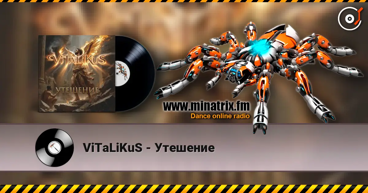 ViTaLiKuS - Утешение escuchar online en alta calidad | Minatrix.FM