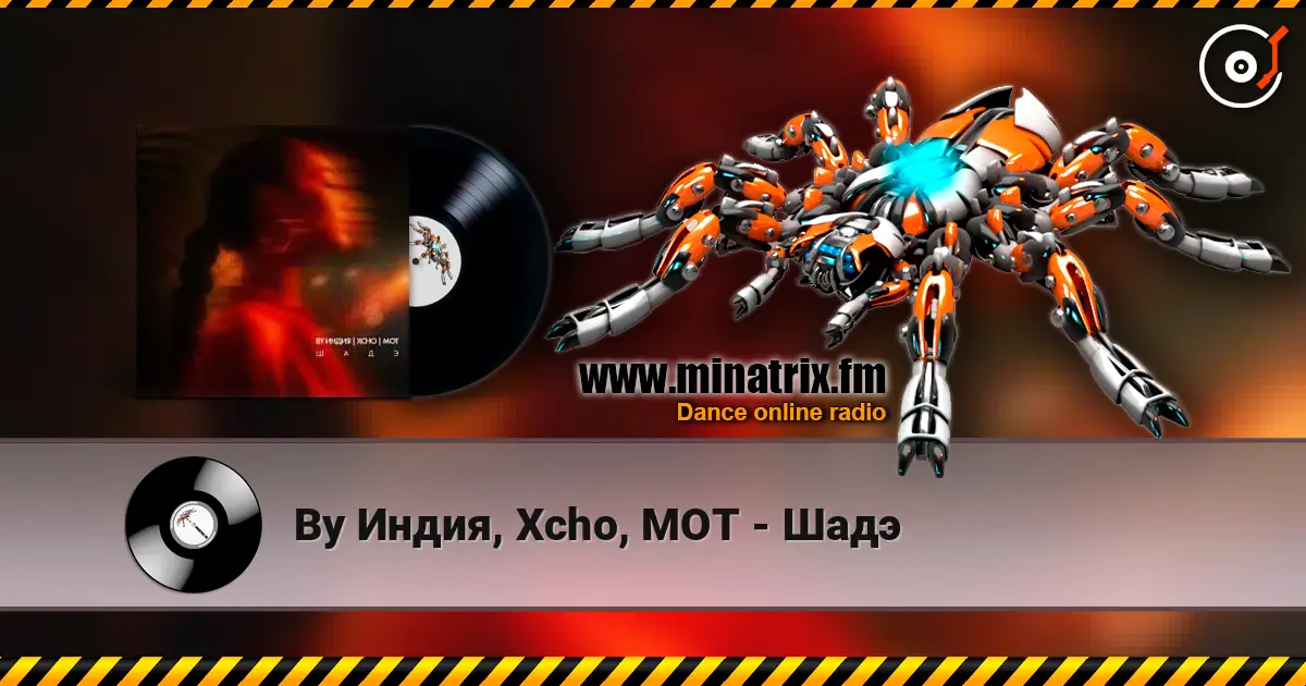 By Индия, Xcho, MOT - Шадэ escuchar online en alta calidad | Minatrix.FM