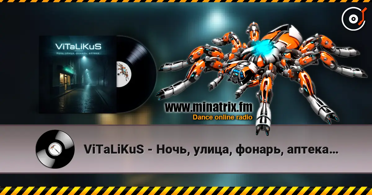 ViTaLiKuS - Ночь, улица, фонарь, аптека… escuchar online en alta calidad | Minatrix.FM