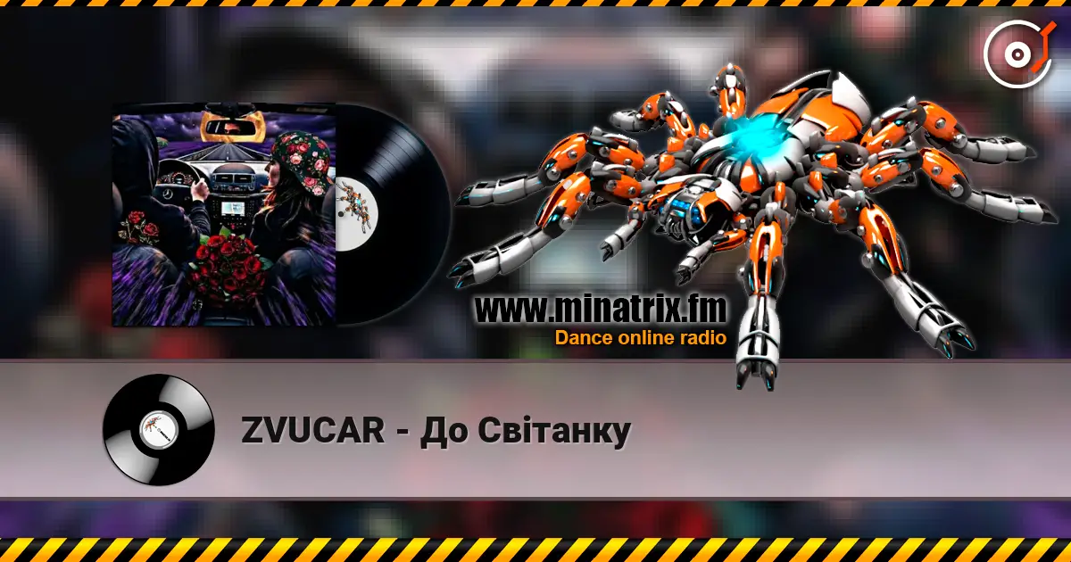ZVUCAR - До Світанку escuchar online en alta calidad | Minatrix.FM