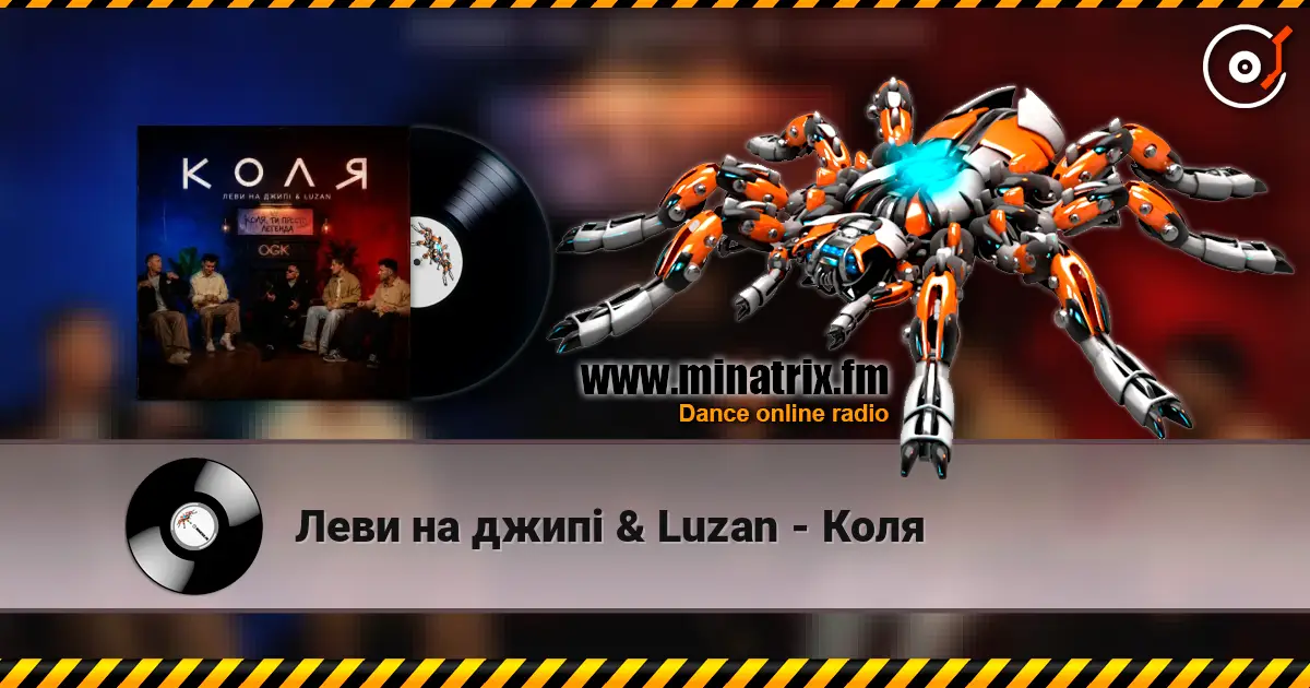 Леви на джипі & Luzan - Коля escuchar online en alta calidad | Minatrix.FM