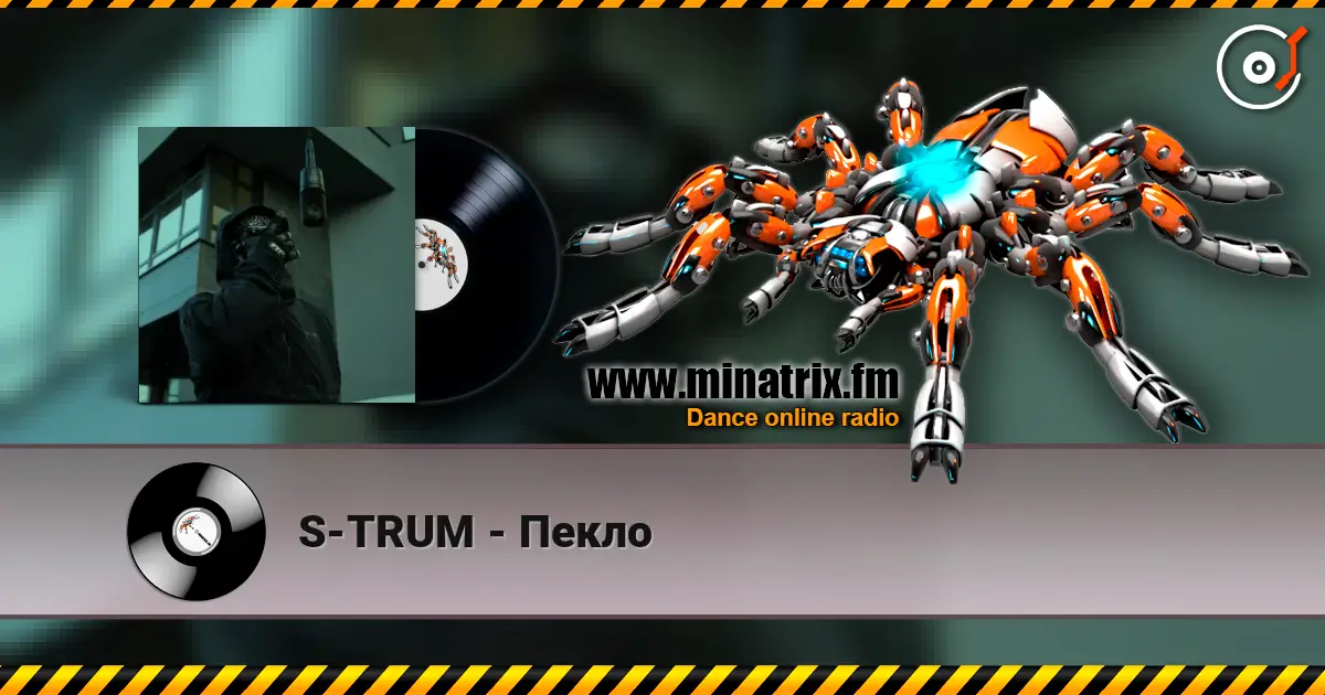 S-TRUM - Пекло escuchar online en alta calidad | Minatrix.FM