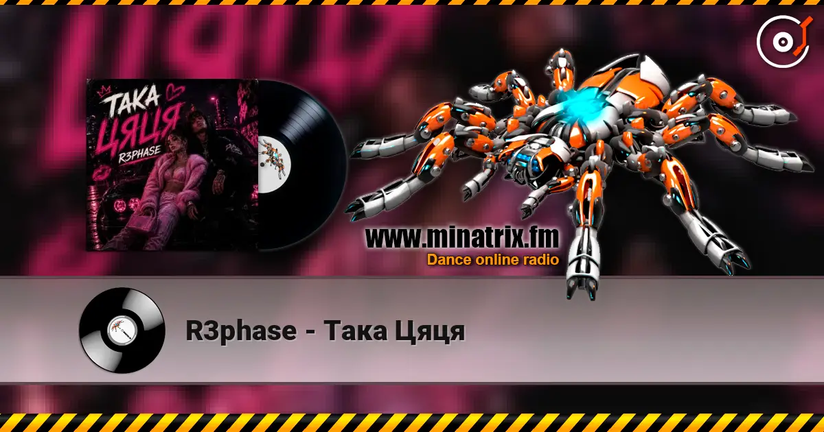 R3phase - Така Цяця escuchar online en alta calidad | Minatrix.FM