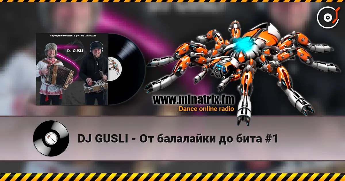 DJ GUSLI - От балалайки до бита #1 escuchar online en alta calidad | Minatrix.FM