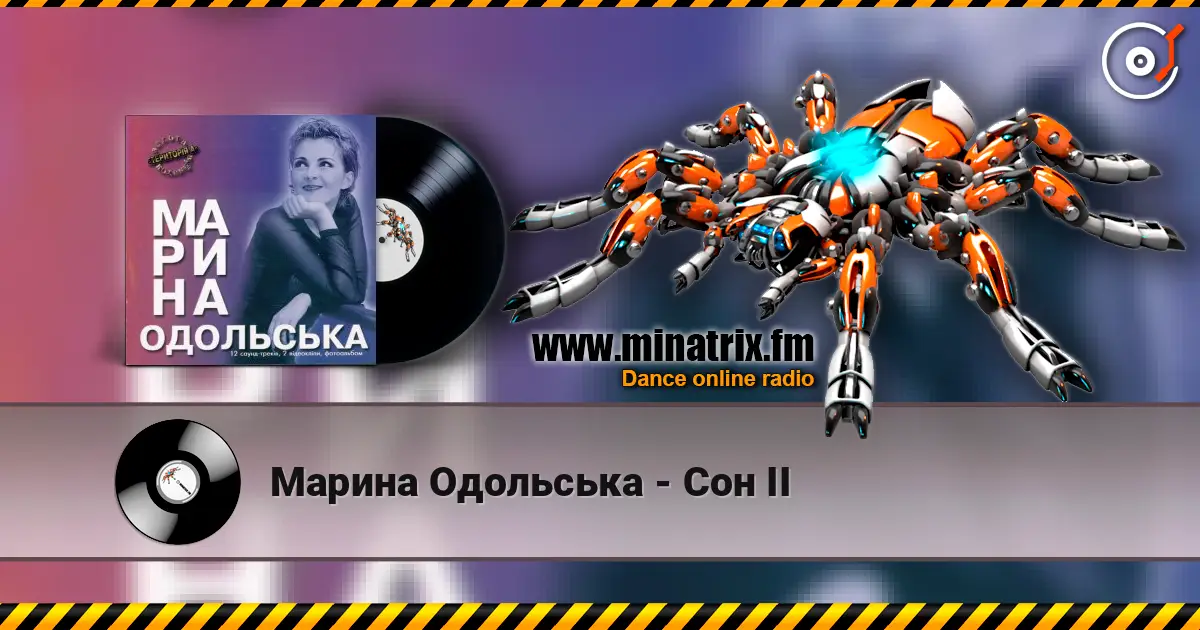 Марина Одольська - Сон ІІ escuchar online en alta calidad | Minatrix.FM