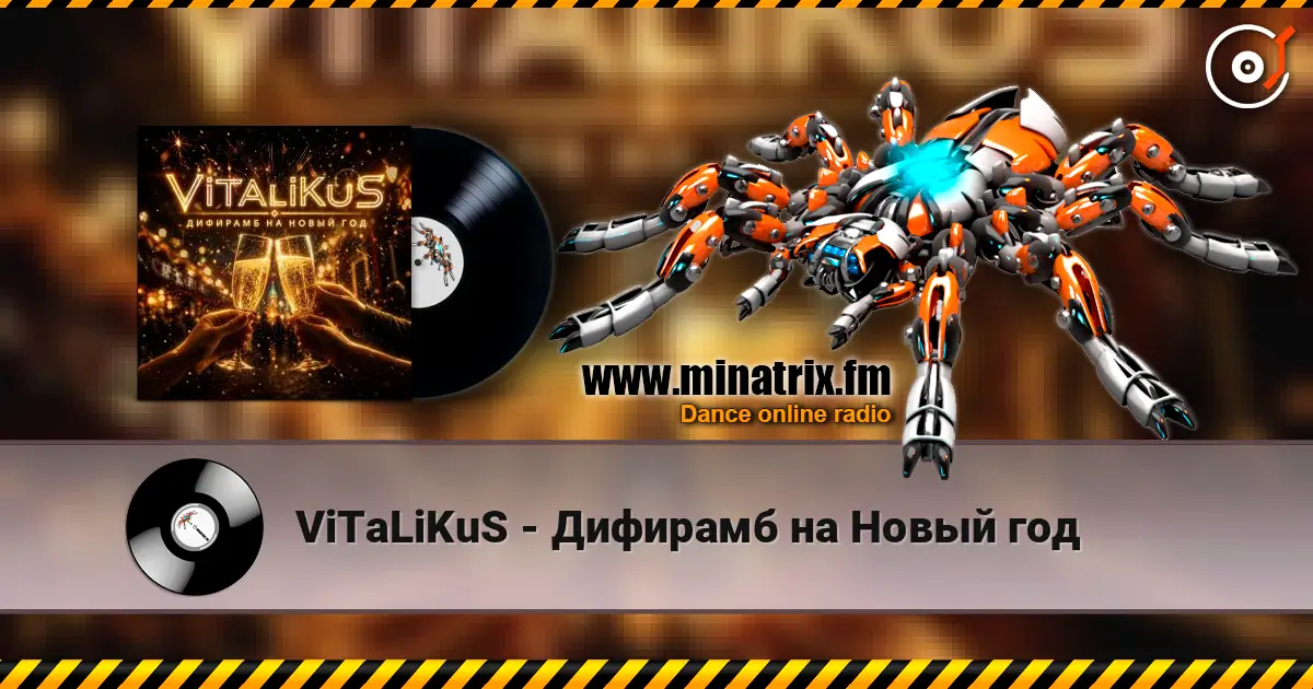 ViTaLiKuS - Дифирамб на Новый год escuchar online en alta calidad | Minatrix.FM