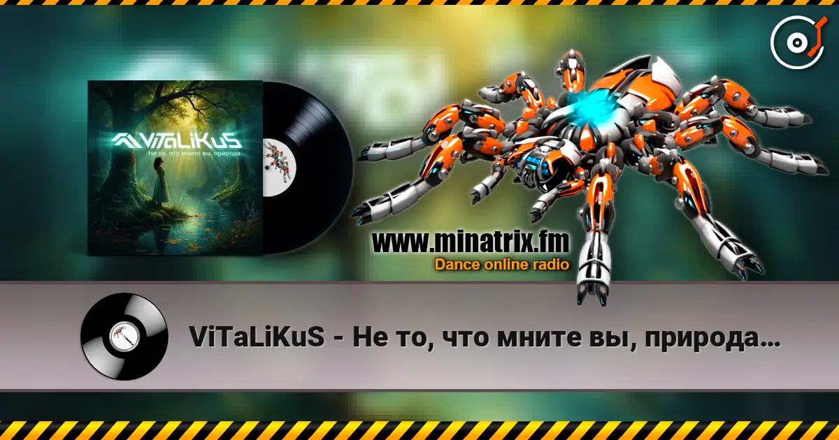 ViTaLiKuS - Не то, что мните вы, природа… escuchar online en alta calidad | Minatrix.FM