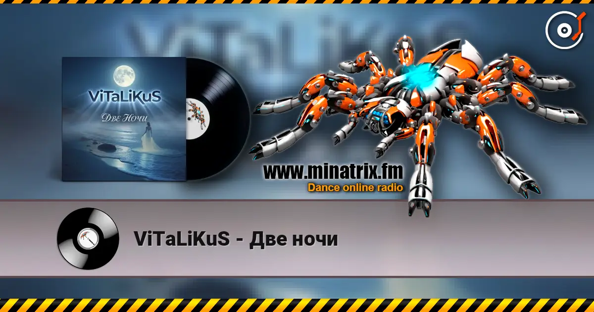 ViTaLiKuS - Две ночи escuchar online en alta calidad | Minatrix.FM