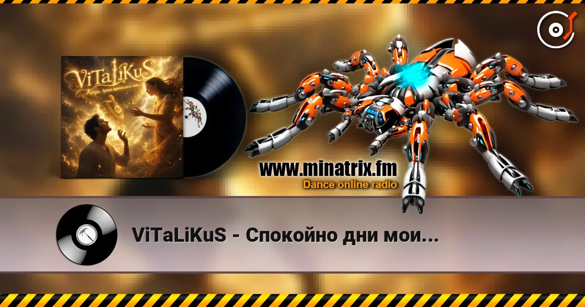 ViTaLiKuS - Спокойно дни мои... escuchar online en alta calidad | Minatrix.FM