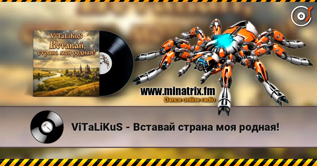 ViTaLiKuS - Вставай страна моя родная! escuchar online en alta calidad | Minatrix.FM