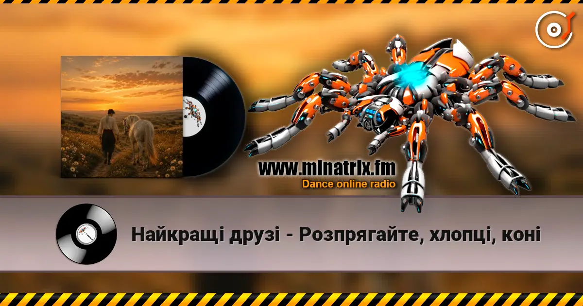 Найкращі друзі - Розпрягайте, хлопці, коні escuchar online en alta calidad | Minatrix.FM