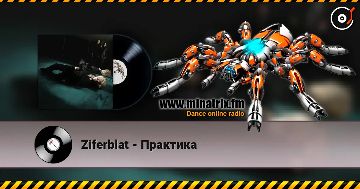 Ziferblat - Практика escuchar online en alta calidad | Minatrix.FM