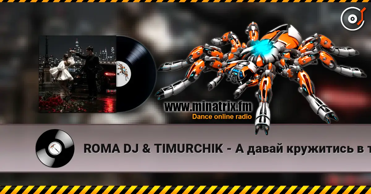 ROMA DJ & TIMURCHIK - А давай кружитись в танці? escuchar online en alta calidad | Minatrix.FM