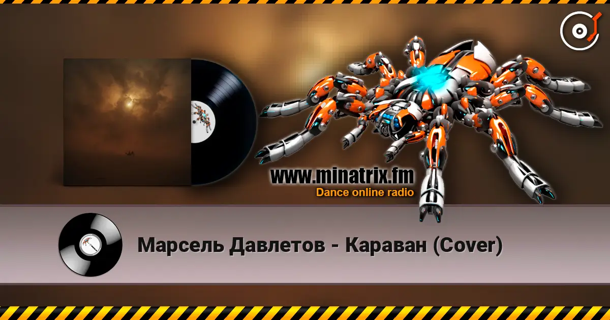 Марсель Давлетов - Караван (Cover) escuchar online en alta calidad | Minatrix.FM