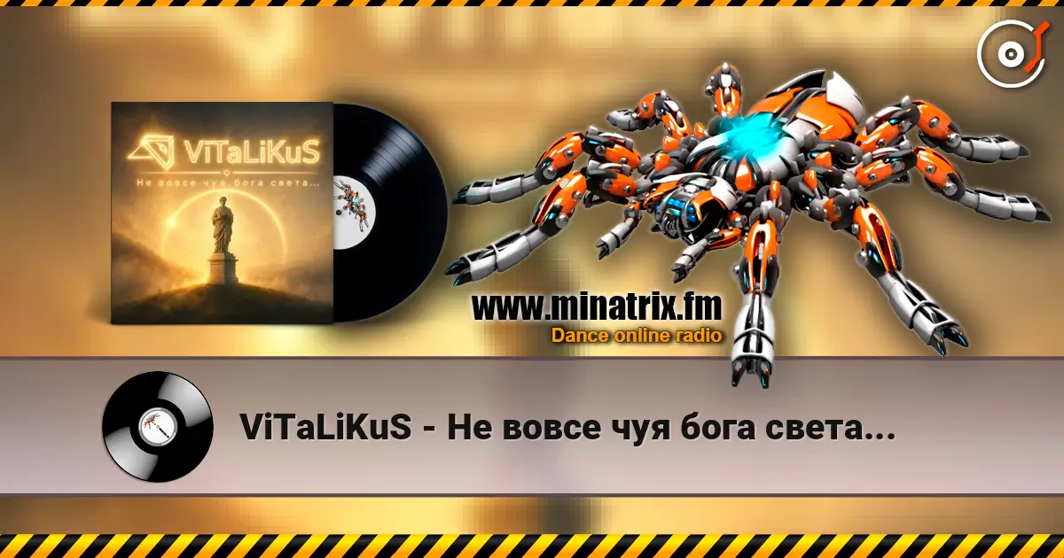 ViTaLiKuS - Не вовсе чуя бога света... escuchar online en alta calidad | Minatrix.FM