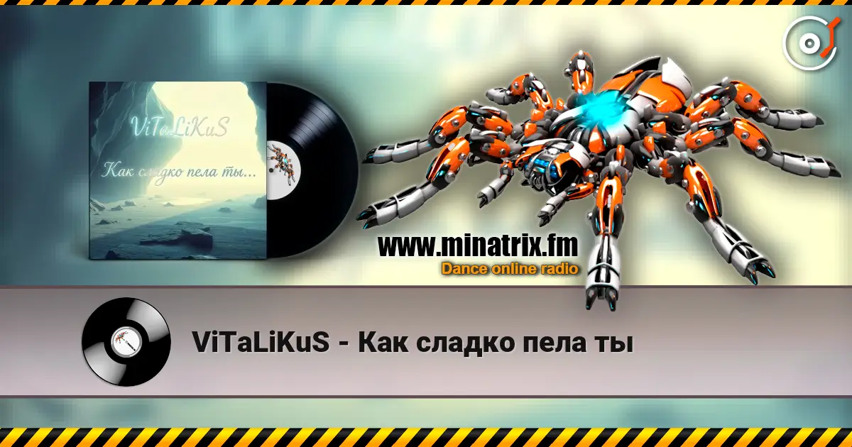 ViTaLiKuS - Как сладко пела ты escuchar online en alta calidad | Minatrix.FM