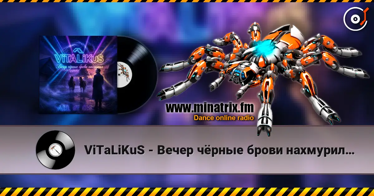 ViTaLiKuS - Вечер чёрные брови нахмурил… escuchar online en alta calidad | Minatrix.FM