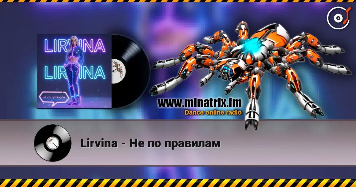 Lirvina - Не по правилам escuchar online en alta calidad | Minatrix.FM