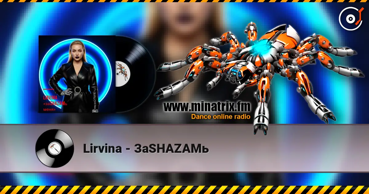Lirvina - ЗаSHAZAMь escuchar online en alta calidad | Minatrix.FM