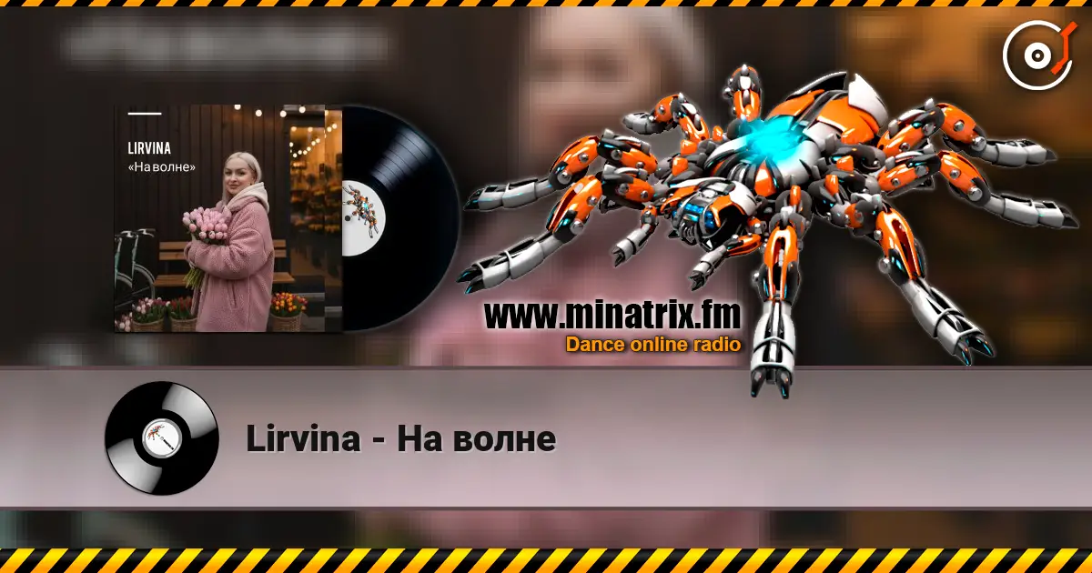 Lirvina - На волне escuchar online en alta calidad | Minatrix.FM