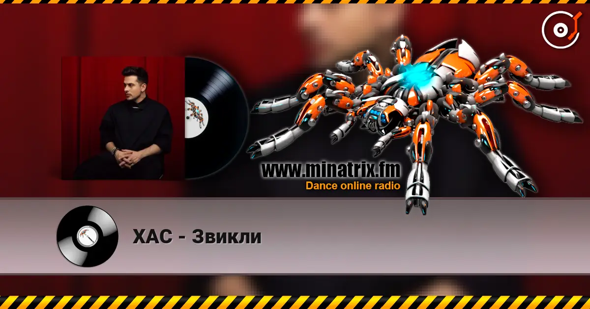 ХАС - Звикли escuchar online en alta calidad | Minatrix.FM