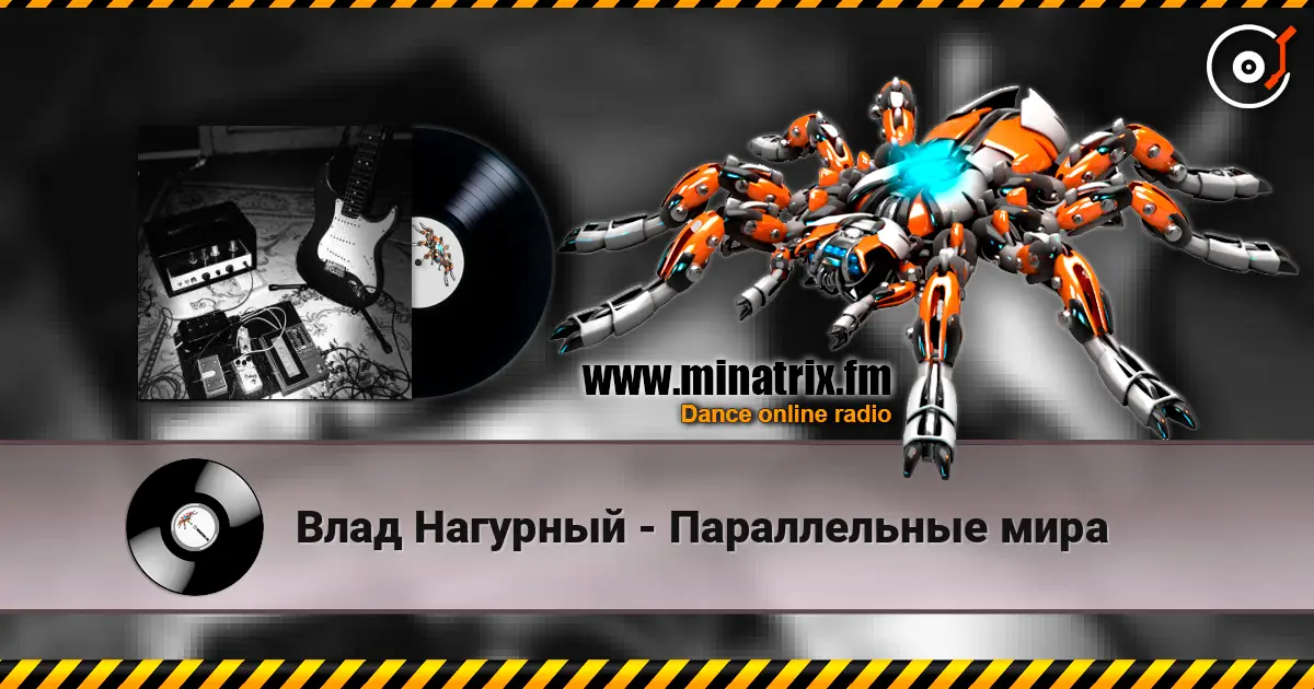 Влад Нагурный - Параллельные мира escuchar online en alta calidad | Minatrix.FM