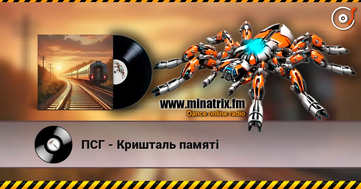 ПСГ - Кришталь памяті escuchar online en alta calidad | Minatrix.FM