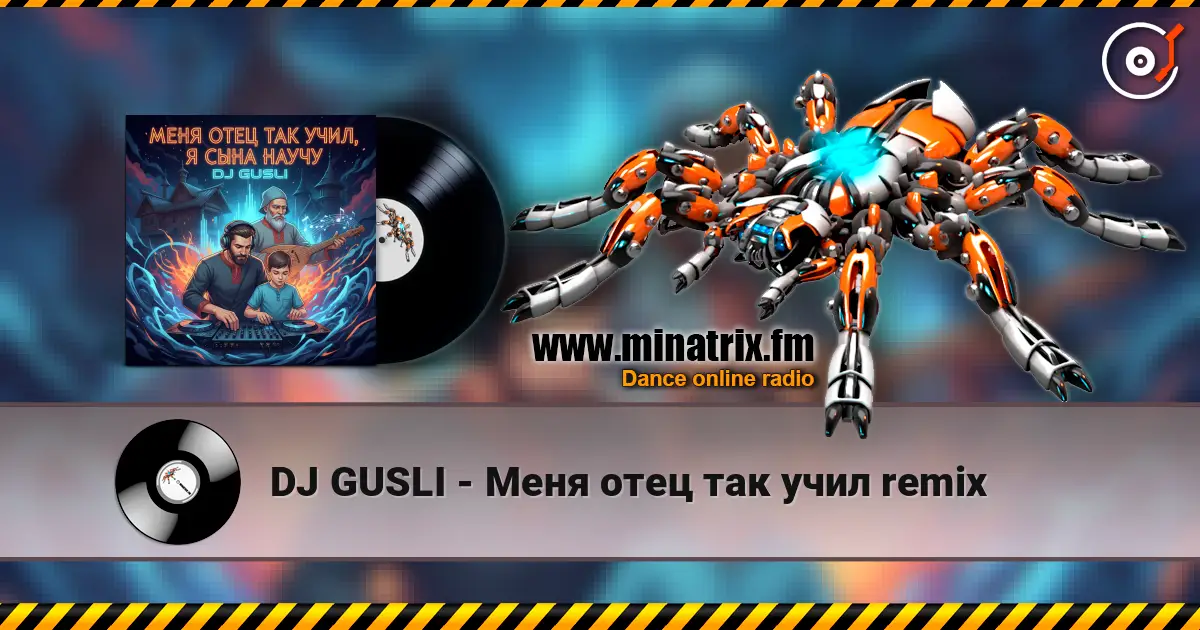 DJ GUSLI - Меня отец так учил remix escuchar online en alta calidad | Minatrix.FM