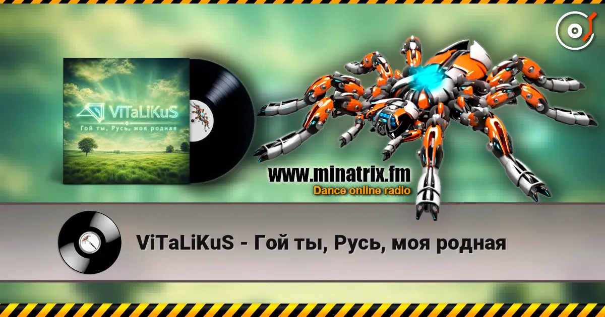 ViTaLiKuS - Гой ты, Русь, моя родная escuchar online en alta calidad | Minatrix.FM