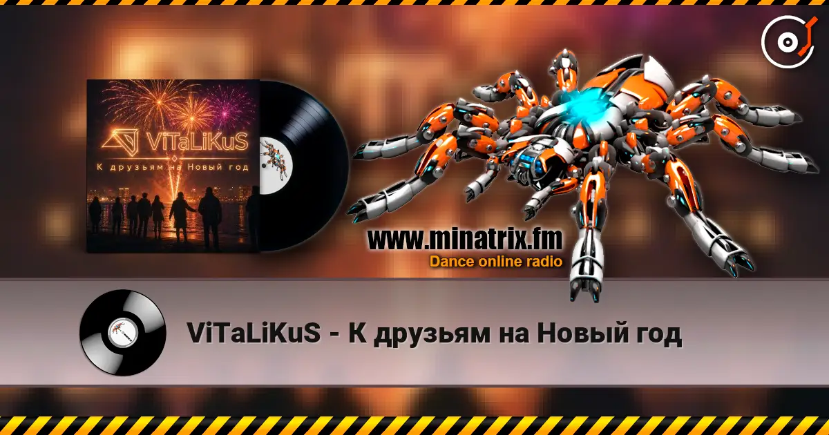 ViTaLiKuS - К друзьям на Новый год escuchar online en alta calidad | Minatrix.FM