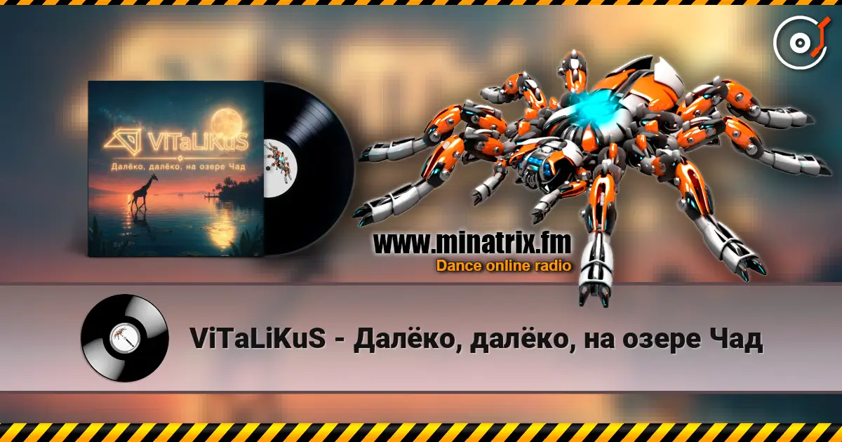 ViTaLiKuS - Далёко, далёко, на озере Чад escuchar online en alta calidad | Minatrix.FM