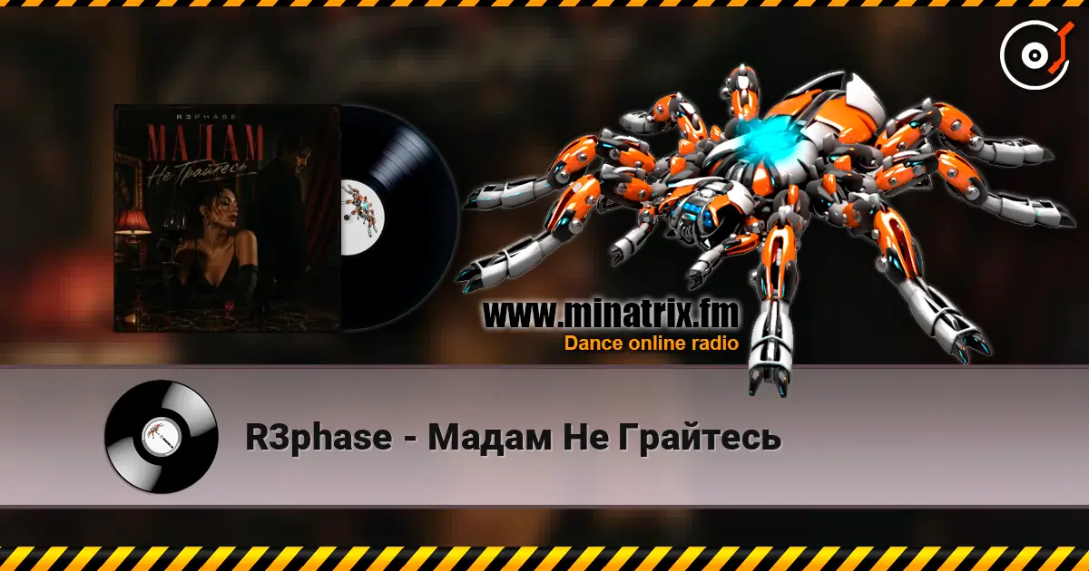 R3phase - Мадам Не Грайтесь escuchar online en alta calidad | Minatrix.FM