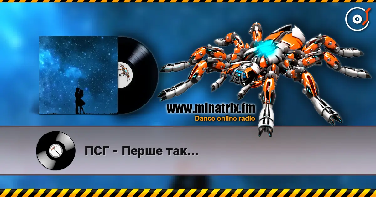 ПСГ - Перше так... escuchar online en alta calidad | Minatrix.FM