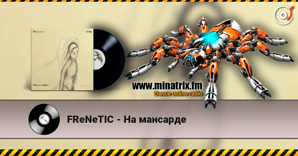 FReNeTIC - На мансарде escuchar online en alta calidad | Minatrix.FM