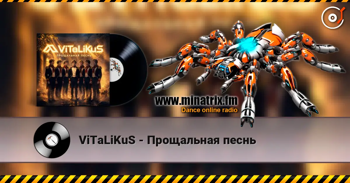 ViTaLiKuS - Прощальная песнь escuchar online en alta calidad | Minatrix.FM