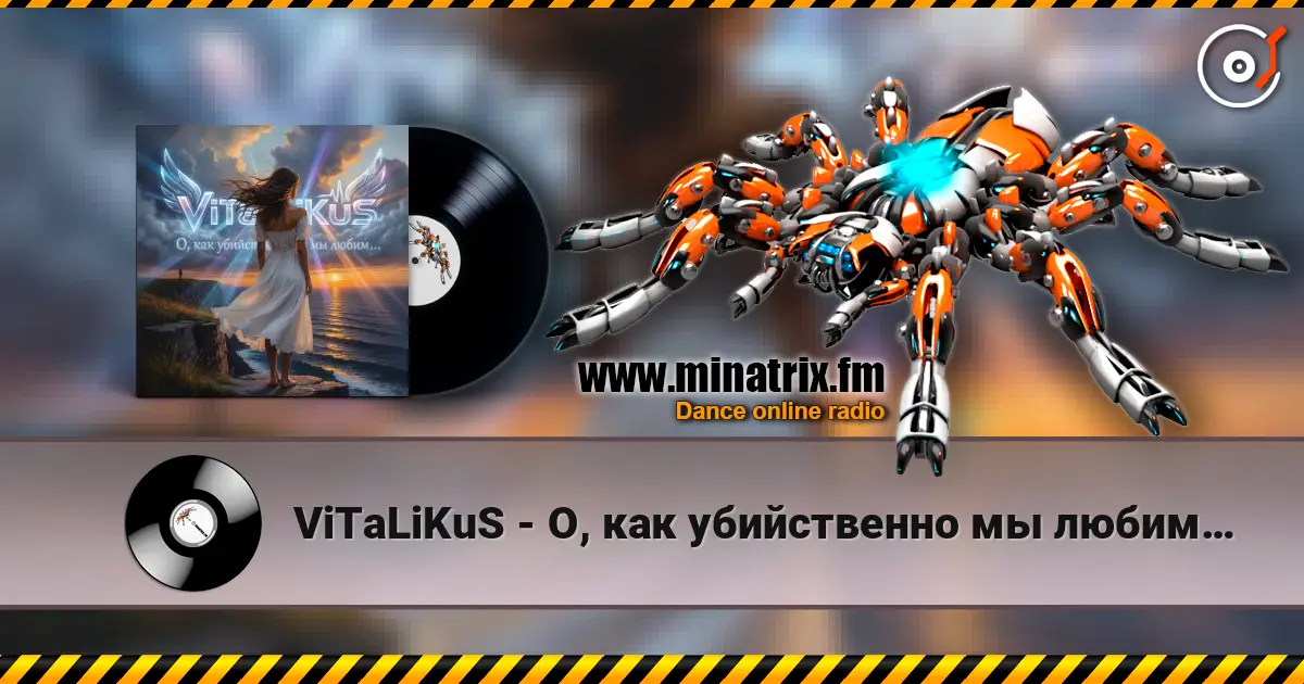 ViTaLiKuS - О, как убийственно мы любим… escuchar online en alta calidad | Minatrix.FM