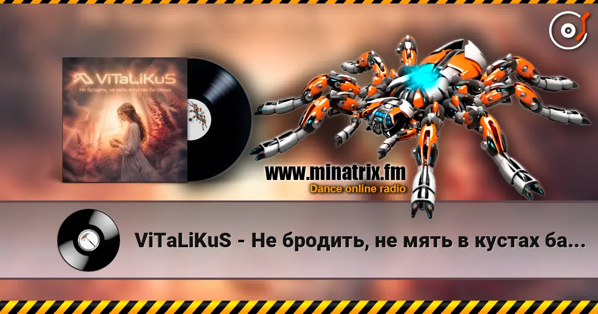ViTaLiKuS - Не бродить, не мять в кустах багряных… escuchar online en alta calidad | Minatrix.FM