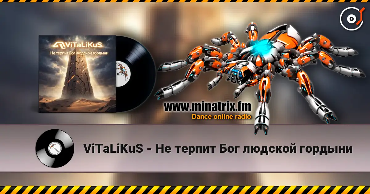 ViTaLiKuS - Не терпит Бог людской гордыни escuchar online en alta calidad | Minatrix.FM
