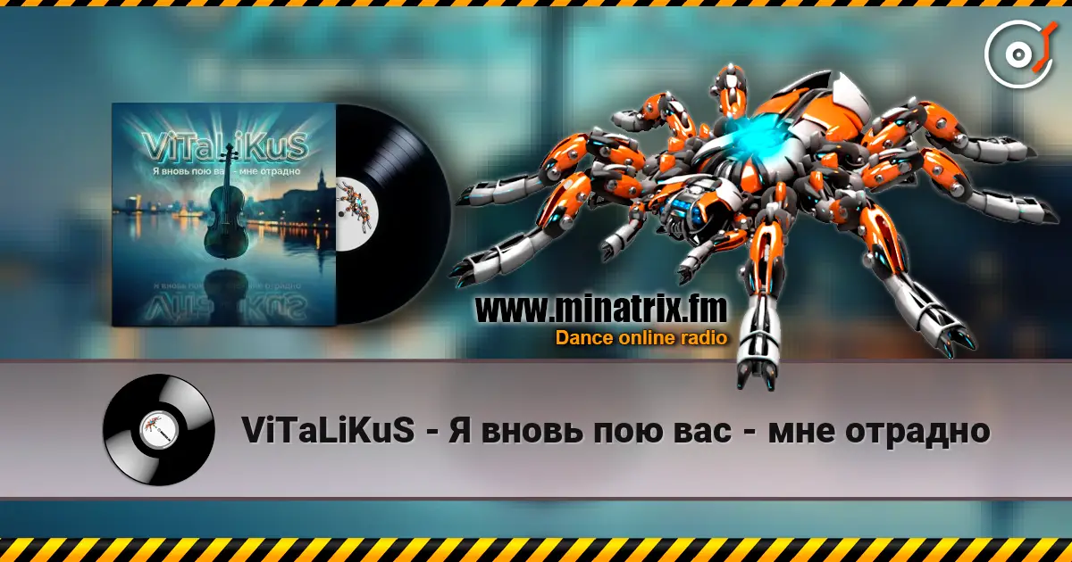 ViTaLiKuS - Я вновь пою вас - мне отрадно escuchar online en alta calidad | Minatrix.FM